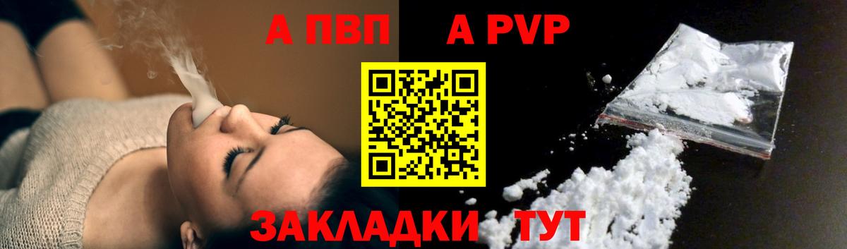 Благовещенск  А ПВП мука  Alpha-PVP мука  APVP VHQ  Альфа ПВП  Вход с VPN 