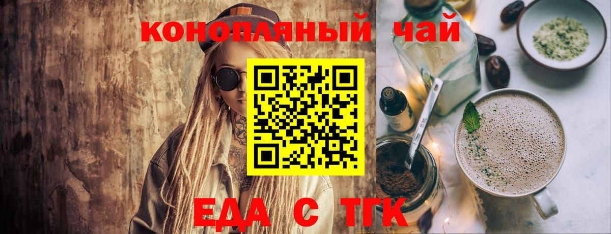 Благовещенск  Cannafood конопля  Вход с VPN 