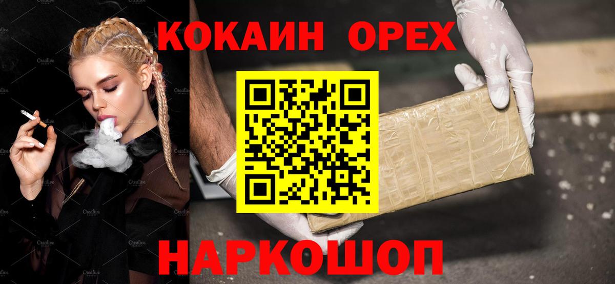 Благовещенск  Кокаин 99%  COCAIN  Cocaine 98%  Вход с VPN 