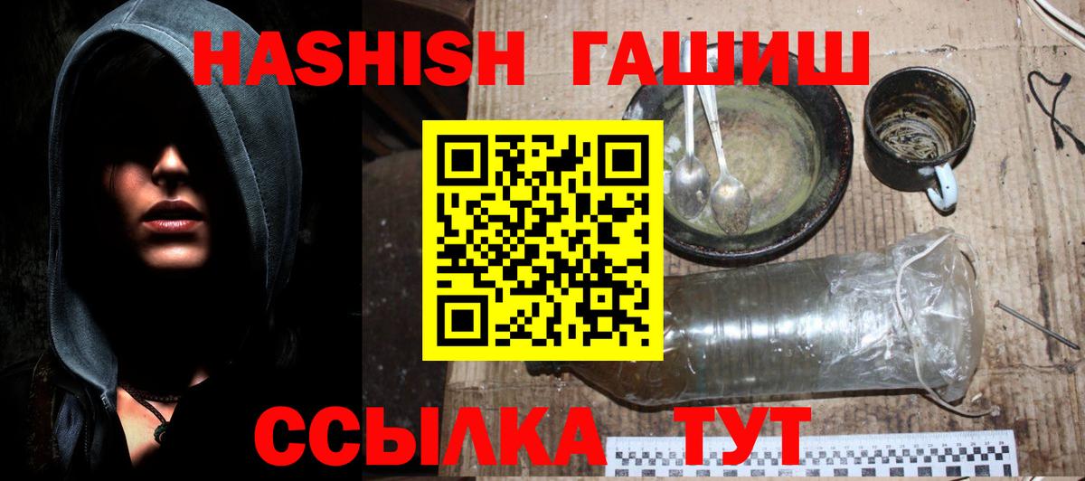 Гашиш 40% ТГК Благовещенск
