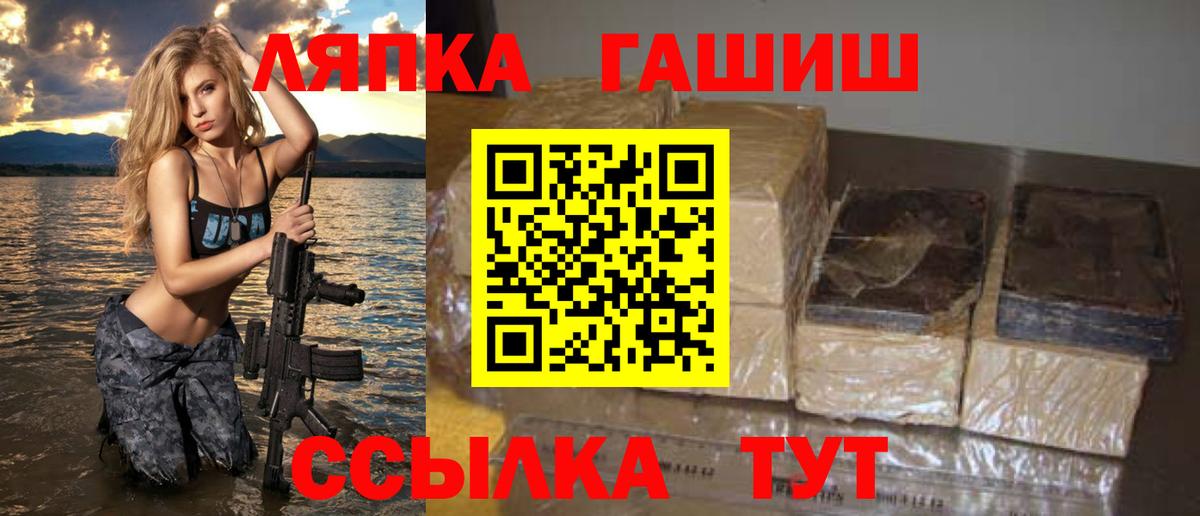 ГАШИШ hashish  ГАШ Cannabis  Благовещенск  сколько стоит  Вход с VPN 