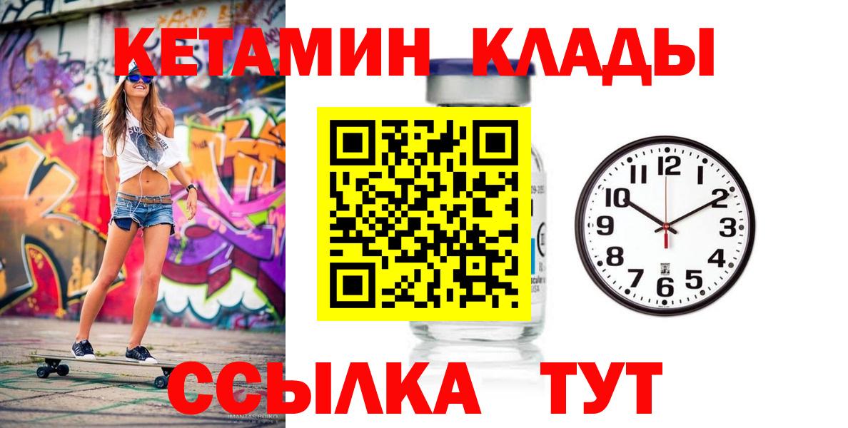 КЕТАМИН VHQ Благовещенск