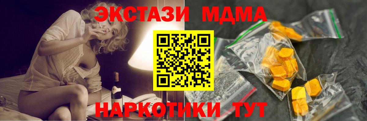Благовещенск  МДМА кристаллы  Вход с VPN 