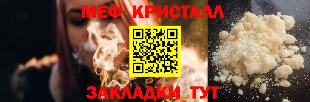МЯУ-МЯУ кристаллы  Меф VHQ  Благовещенск  Мефедрон  Вход с VPN 