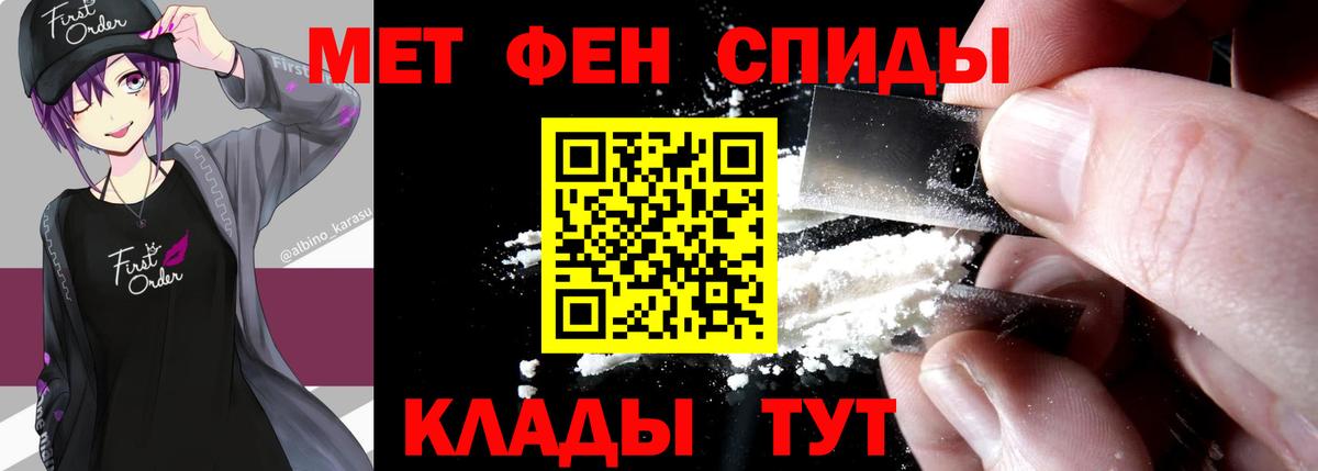 Благовещенск  МЕТАМФЕТАМИН Methamphetamine  Вход с VPN  МЕТАМФЕТАМИН Methamphetamine 