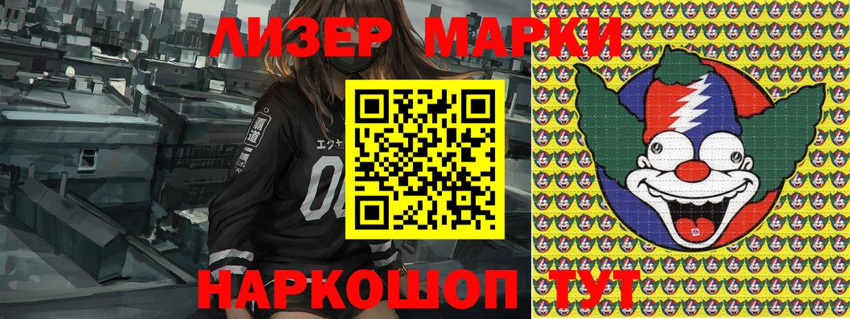 Марки NBOMe 1500мкг Благовещенск