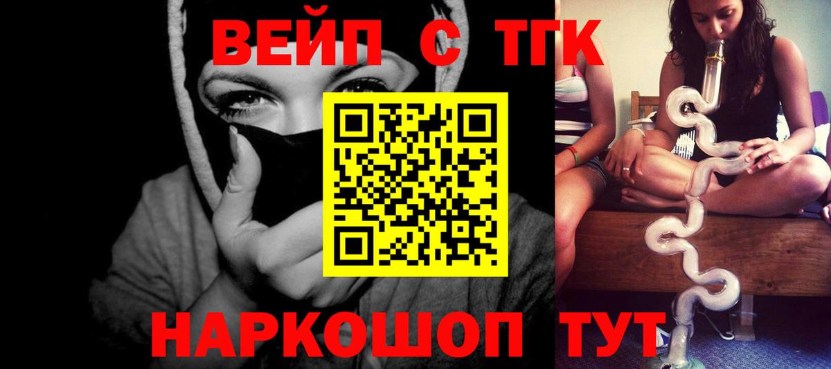 ТГК концентрат Благовещенск