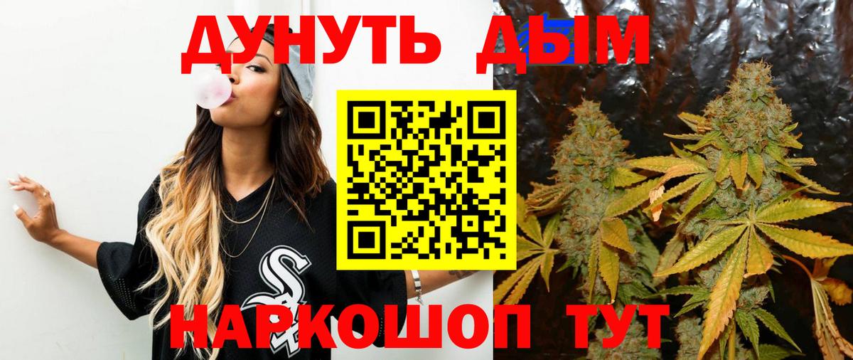 Канабис VHQ Благовещенск